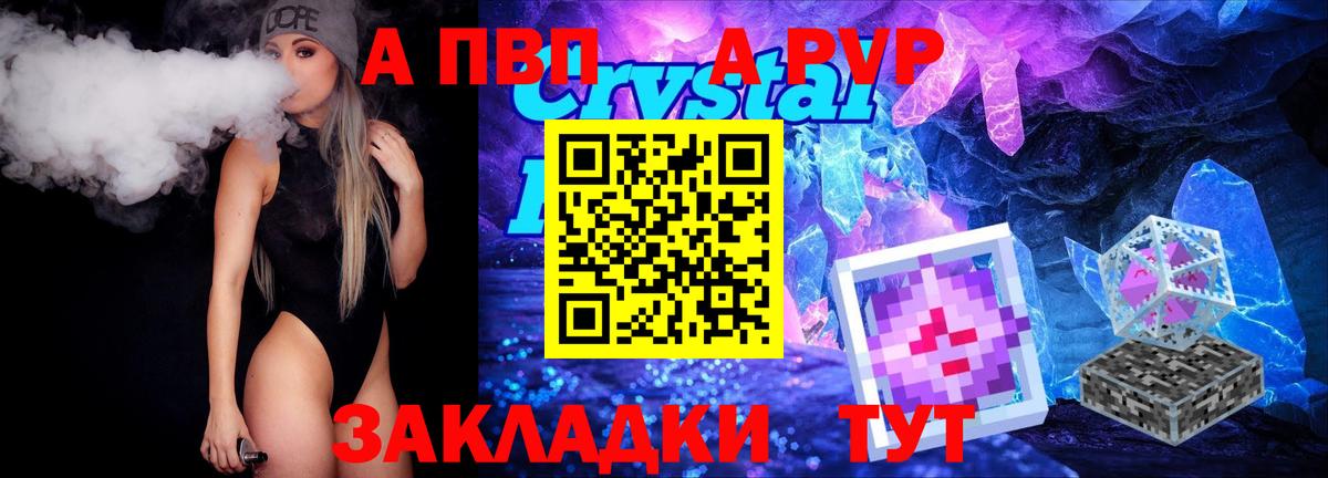 Alpha PVP мука Рассказово