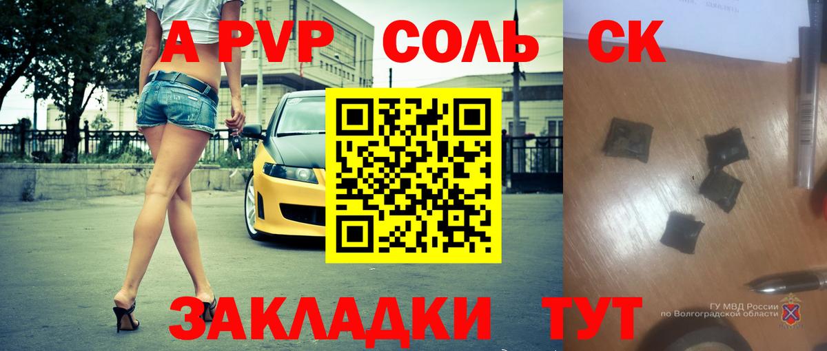 Рассказово  Alfa_PVP кристаллы  А ПВП крисы CK  A PVP  Вход с VPN  Альфа ПВП кристаллы 