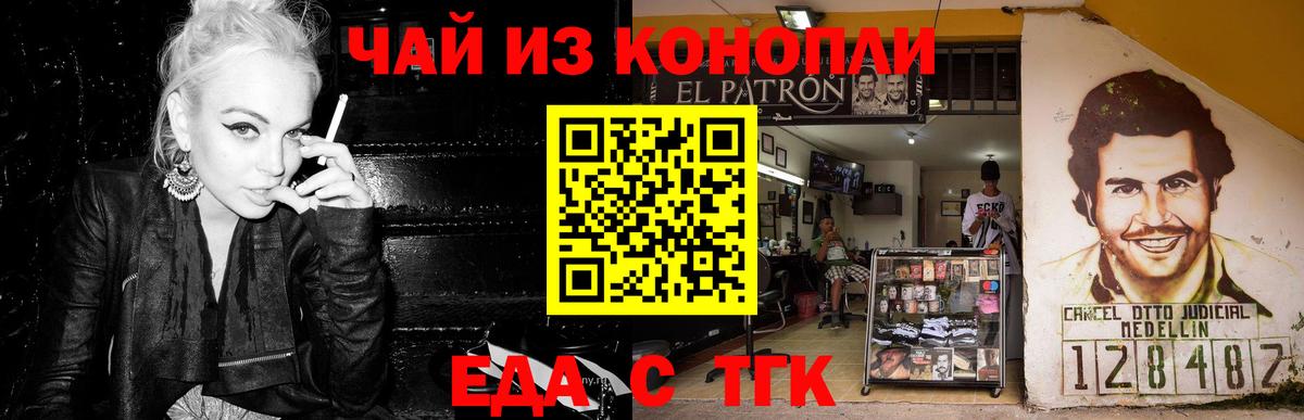 Рассказово  Cannafood конопля  Вход с VPN 