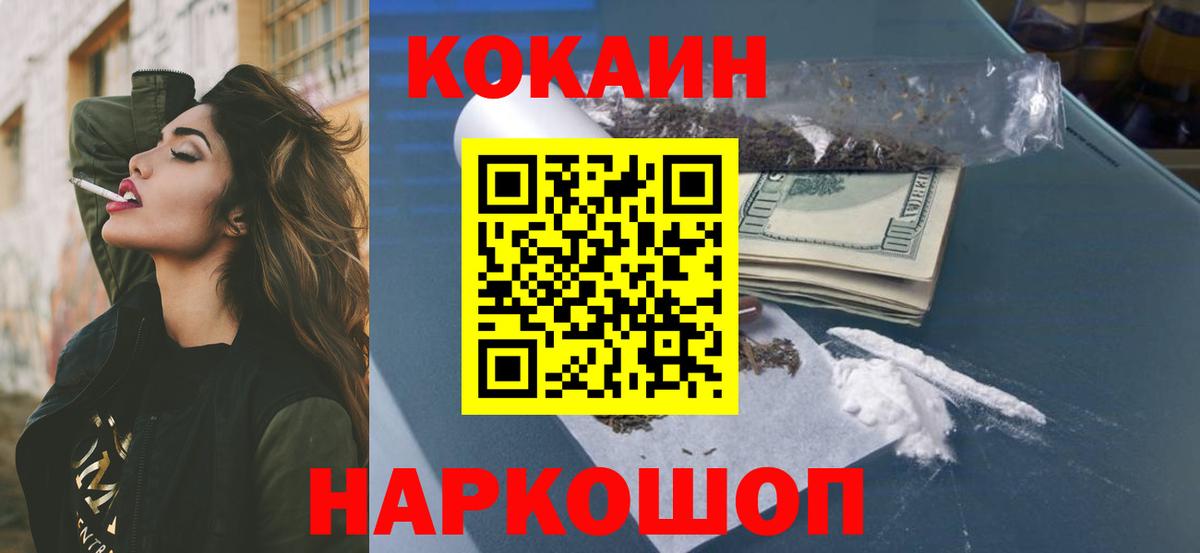 Рассказово  КОКАИН Колумбийский  Кокаин  Вход с VPN  Кокаин Columbia 