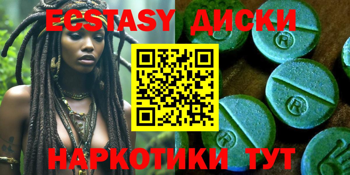 Ecstasy  ЭКСТАЗИ 250 мг  Вход с VPN  Рассказово  ЭКСТАЗИ 250 мг 