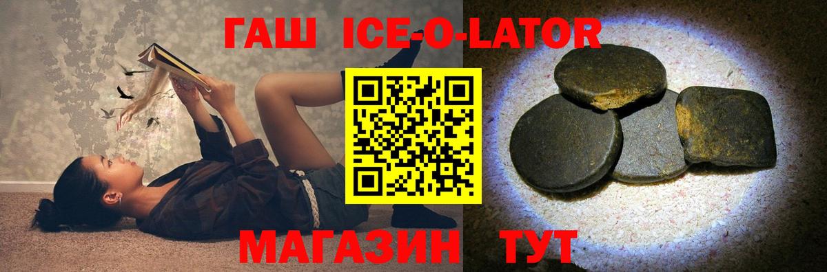 Гашиш Изолятор Рассказово