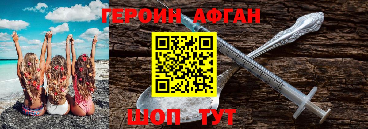 Рассказово  Героин афганец  Вход с VPN 