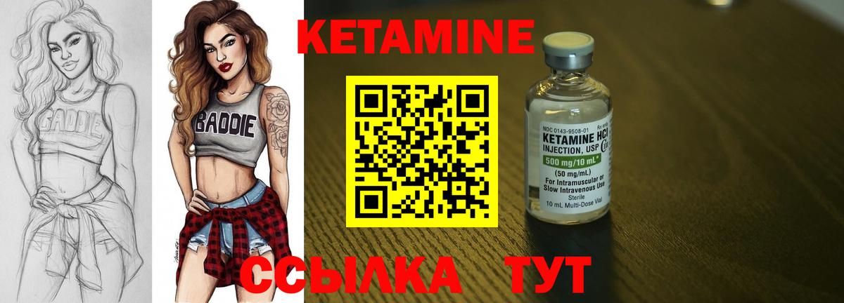 Кетамин ketamine  Вход с VPN  Рассказово  Кетамин ketamine 