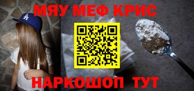 мескалин Анапа