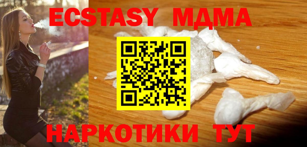 Рассказово  MDMA молли  MDMA  МДМА VHQ  Вход с VPN 