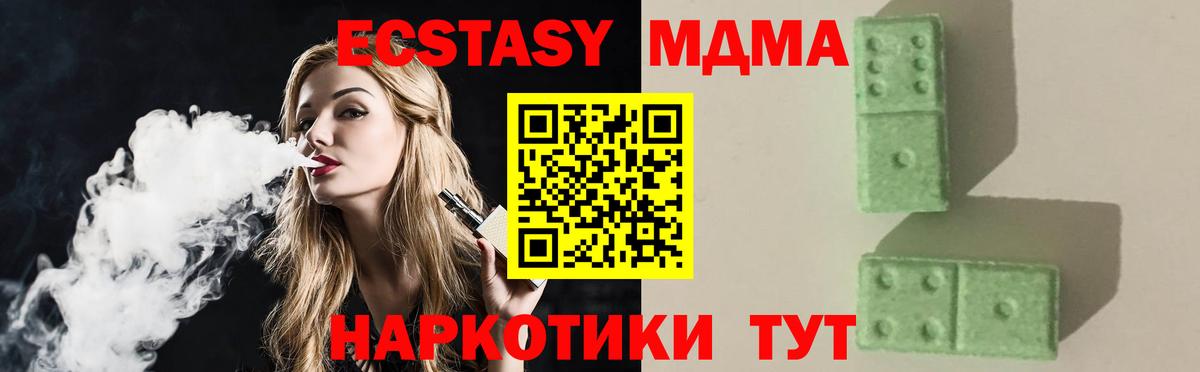 МДМА молли Рассказово