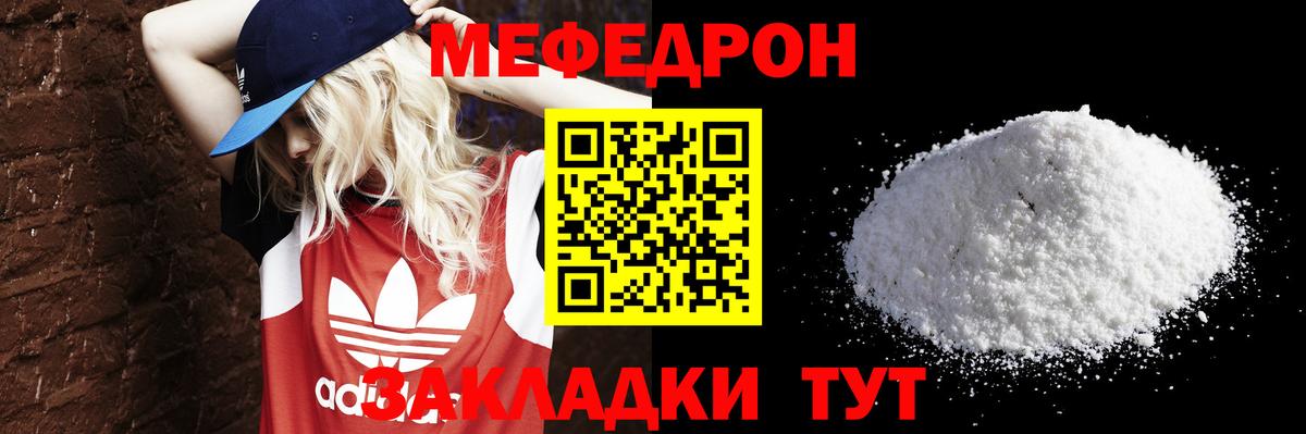 МЕФ мука Рассказово