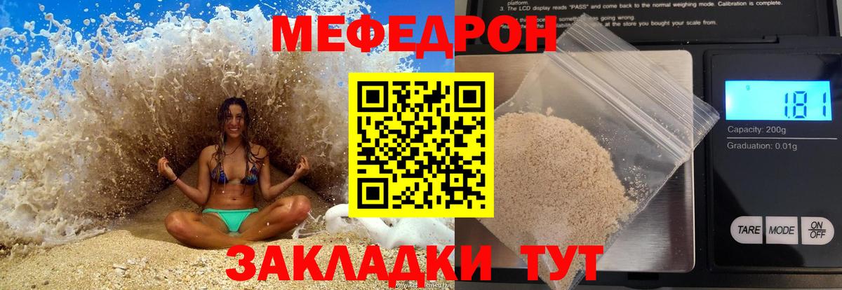 МЕФ  Мефедрон кристаллы  Меф VHQ  Вход с VPN  Рассказово 
