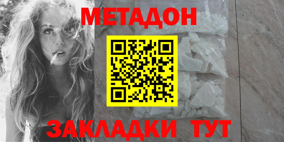 hydra ONION  Метадон мёд  Вход с VPN  МЕТАДОН белоснежный  Рассказово 