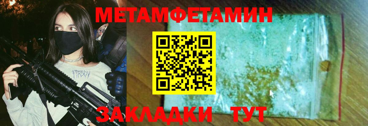 Рассказово  МЕТАМФЕТАМИН Methamphetamine  Вход с VPN 