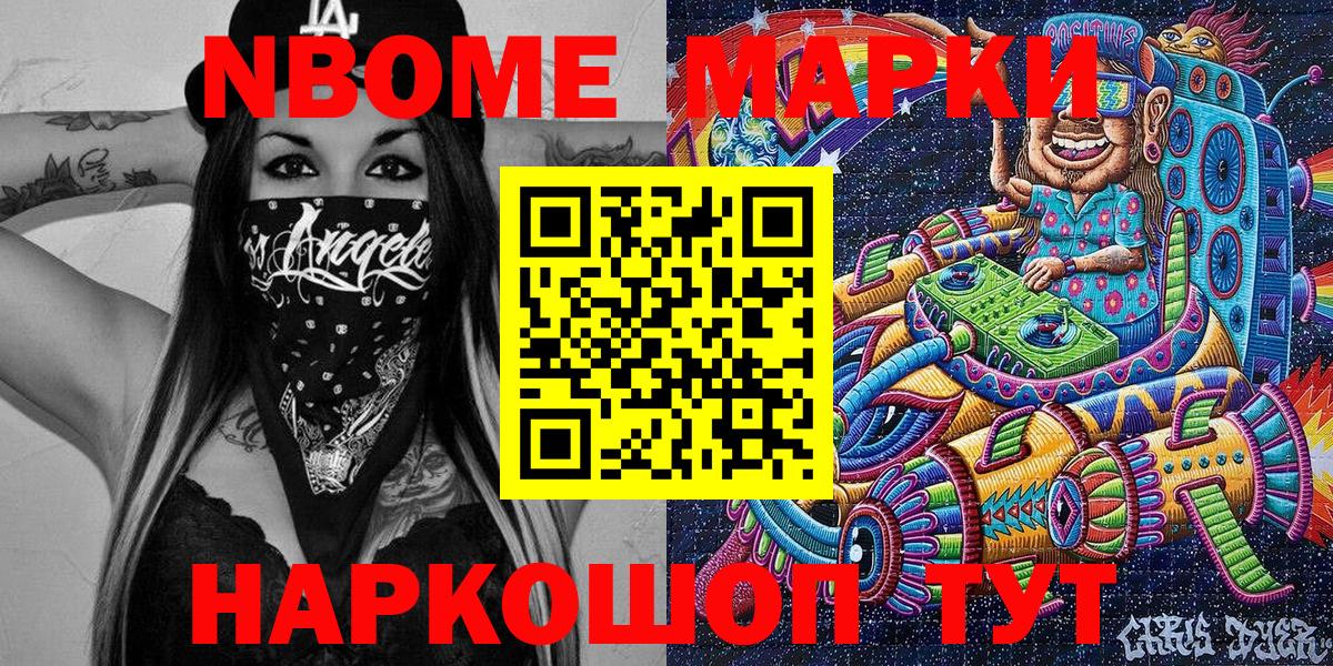 Рассказово  Марки NBOMe 1500мкг  сколько стоит  Вход с VPN 