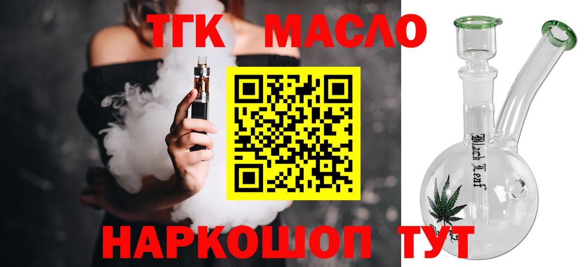 Дистиллят ТГК концентрат Рассказово